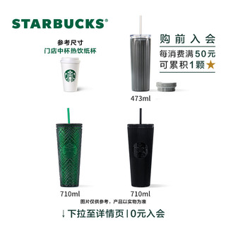 星巴克杯子甜酷吸管杯合集大容量随手杯酷黑吸管杯随行水杯