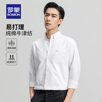 罗蒙（ROMON）纯棉长袖衬衫男2024秋季新款中青年时尚纯色百搭衬衣