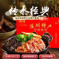 【深圳非遗】家味康公明腊肠广式腊味礼盒装深圳特产手信