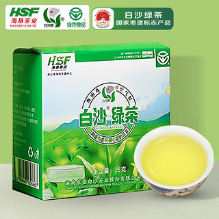 白沙 绿茶2024年新茶明前一级春茶海南特产陨石坑上茶叶口粮茶25g盒装