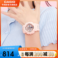 CASIO 卡西欧 BABY-G珍宝珠联名时尚石英表女 BA-130