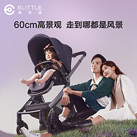 【李佳琦美妆节】elittle逸乐途emu双向轻便高景观婴儿推车