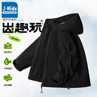 J.KIDS儿童冲锋衣外套三防春秋款男女童防风防水潮流耐磨连帽登山服上衣 黑色 120