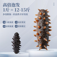 海参干货500g特价年货礼盒淡干海叁威海刺参非野生大连辽参鲜活