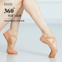 三沙（Sansha）芭蕾舞鞋舞蹈鞋女成人练功软鞋体操鞋弹力网布透气83X肉40