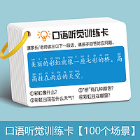 派仕恩 听觉注意力卡片幼儿童专注力训练宝宝故事理解亲子互动益智教具卡