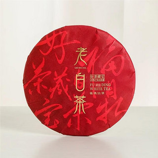 花小茵 福鼎白茶 茶饼 300g 礼盒