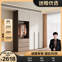 全友【迷瞪】600636翡丽都市组合衣柜大小户型收纳储物柜子靠墙 （二门开放柜+三门）加高衣柜