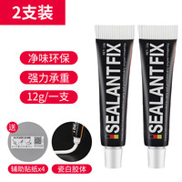 保联免钉胶防水防霉墙面免打孔厨卫五金挂钩塑料置物架踢脚线防水胶 【12g*2支】+辅助贴