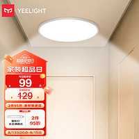 Yeelight 易来 LED吸顶灯客厅卧室餐厅玄关超薄低蓝光c400 C400三防款-RG0豁免级低蓝光