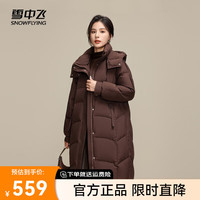 雪中飞 SNOWFLYING2024新款长款女士可拆卸帽百搭羽绒服时尚休闲显瘦保暖防寒