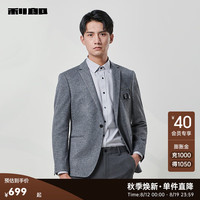 利郎(LILANZ)西装外套男修身24秋季含绵羊毛肌理提花男士西服上衣单西 浅灰(23QDX022SA) 170/84A