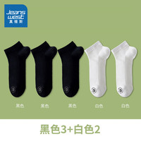 真维斯女装2024夏季 女款舒适透气网格船袜（五双装）YM 黑色3/白色2-6147 F