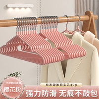 巴迪高 Badigo衣架 衣架家用挂衣宿舍用无痕防滑防肩角晒衣撑 【常规款40g】樱花粉 20个装