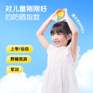 青蛙王子儿童防水防晒霜乳防紫外线清爽全身户外防晒