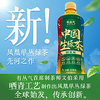 有丛气 绿茶四姐妹608ml*12瓶 无糖茶饮料 整箱装