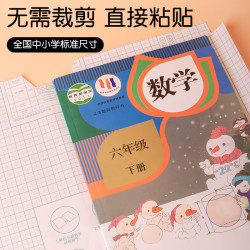 真彩 包书皮书套自粘透明磨砂小防滑书套一年级环保包书膜防水