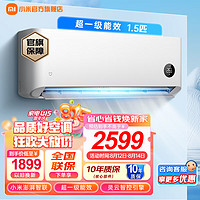 MIJIA 米家 巨省电Pro 1.5匹一级能效 KFR-35GW/V1A1 1.5匹 一级能效