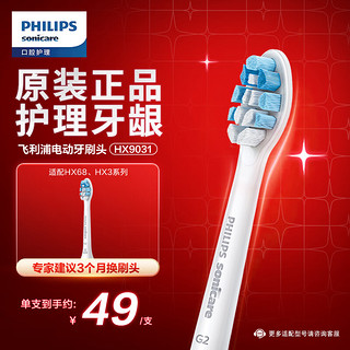 PHILIPS 飞利浦 HX9031 电动牙刷刷头 白色 单支装