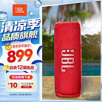 JBL 杰宝 FLIP6 户外 蓝牙音箱 庆典红