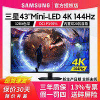 SAMSUNG 三星 43英寸miniled显示器4k/144hz电脑屏幕ps5游戏音箱S43CG700NC,三星(SAMSUNG) 43英寸 4K显示器 144Hz 1ms Mini LED HDR600 PS5 游戏电脑显示屏 S43CG700NC,SAMSUNG 三星 S43CG700NC 43英寸Mini-LED显示器,三星（SAMSUNG）43英寸 4K Mini LED144Hz  HDR600 可壁挂 内置音箱 G70NC电竞显示器 S43CG700NC