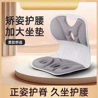 朴顿庄园多功能一体化护腰坐垫办公室靠垫久坐靠背一体座椅 灰 一体化坐垫