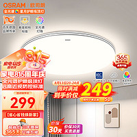 OSRAM 欧司朗 吸顶灯 48瓦 Q5021