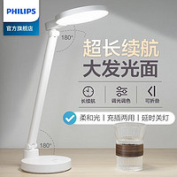 PHILIPS 飞利浦 台灯学习充插两用工作写字USB插电式床头柜可折叠台灯