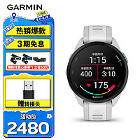 GARMIN 佳明 Forerunner165音乐版月光白心率血氧跑步户外运动手表