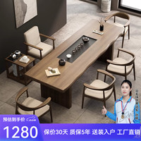 YPYS 优品元素 实木茶桌茶桌椅组合现代中式实木茶几桌功夫泡茶桌办公室茶台桌 单桌:140*70*75cm厚5cm(送茶盘)