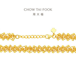 CHOW TAI FOOK 周大福 EOF1239 蕾丝满天星足金手链 15cm 10.03g