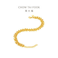 周大福 EOF1239 蕾丝满天星足金手链 15cm 9.55g