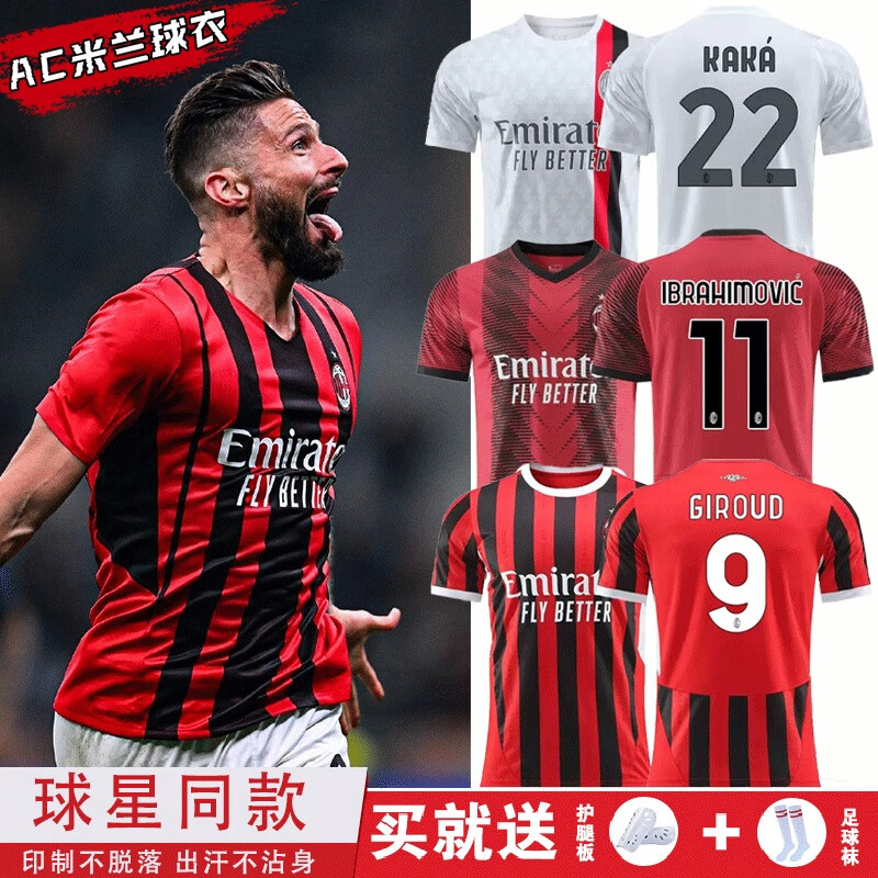 奥克美24-25AC米兰球衣11号伊布足球服套装男儿童训练服印字号 团队个性化请 L码 身高175-180cm
