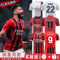 奥克美24-25AC米兰球衣11号伊布足球服套装男儿童训练服印字号 团队个性化请 L码 身高175-180cm
