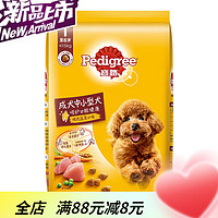 宝路（Pedigree）狗粮全价中小型成犬鸡肉牛肉蔬菜口味泰迪比熊贵宾通用型500g 中小型成犬鸡肉口味 500g