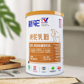 新驼双有机纯驼乳粉中老人儿童骆驼奶粉新疆店