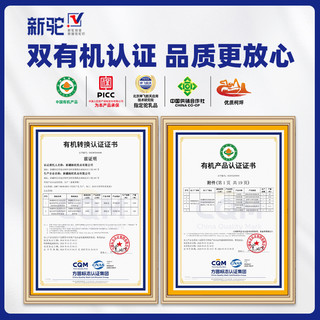 新驼双有机纯驼乳粉中老人儿童骆驼奶粉新疆店