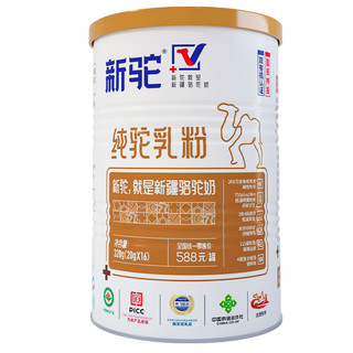 新驼双有机纯驼乳粉中老人儿童骆驼奶粉新疆店