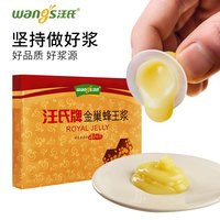 央视认证汪氏店金巢果冻装天然鲜王浆蜂皇浆野生300g*5