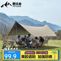 野徒者 天幕户外露营装备大型加厚便携遮阳棚野营防晒防雨棚 苍穹【黑胶】3.0*4.0m 流沙金