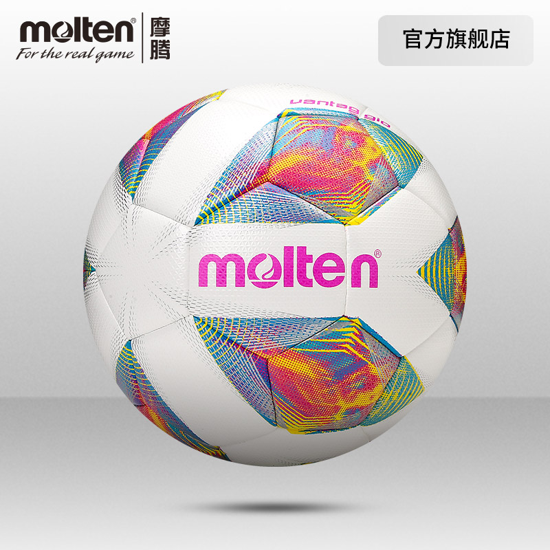 molten摩腾5号4号热粘合足球耐磨通用比赛训练软皮足球