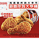 KFC 肯德基 脆皮鸡大亨桶