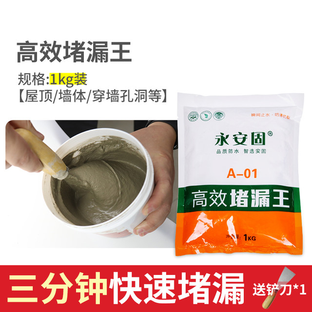 ALLGLL 水泥路面高强修补料混凝土裂缝修补剂地面找平起砂露石子修复砂浆