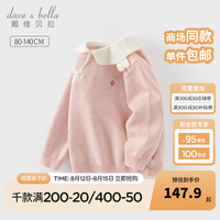 戴维贝拉（DAVE＆BELLA）冬装儿童套头衫纯棉女童毛衣中国风小童针织衫宝宝上衣冬季 夹花粉 140cm（身高130-140cm）