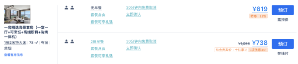 含双餐,周末中秋不加价!599/晚起住78平大套房!三亚山海天雅诗阁服务公寓 一房精选海景套房1晚(含2大1小早餐+正餐)