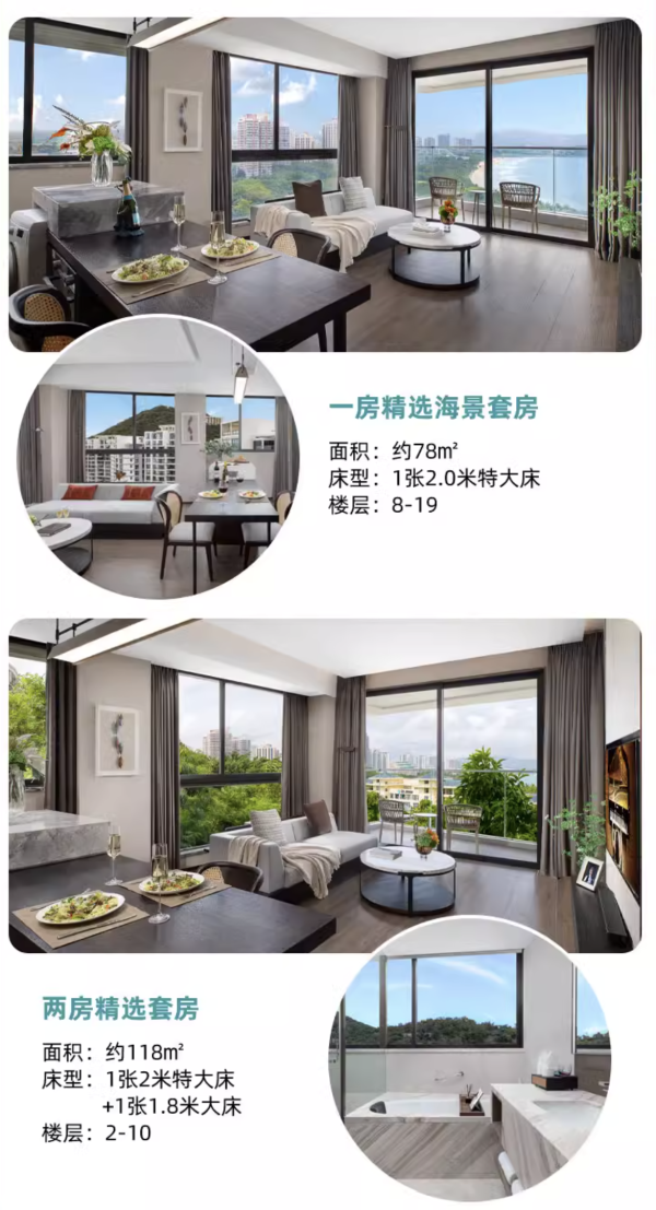 含双餐,周末中秋不加价!599/晚起住78平大套房!三亚山海天雅诗阁服务公寓 一房精选海景套房1晚(含2大1小早餐+正餐)