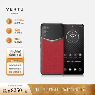 VERTU 纬图 iVERTU纬图5G旗舰全面屏手机骁龙888亿级像素 大内存 威图 树莓红 12GB+512GB