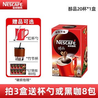 Nestlé 雀巢 官方授权雀巢醇品黑咖啡无蔗糖添加无奶特浓速溶纯黑苦咖啡粉48袋