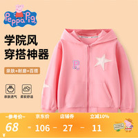 小猪佩奇童装女童外套儿童连帽开衫上衣秋装中小童宝宝衣服秋季新款3 P字母连帽外套