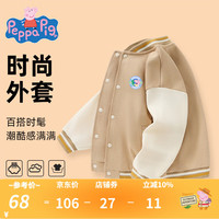 小猪佩奇女童外套儿童棒球服秋装中小童宝宝上衣男童开衫童装秋季新款5